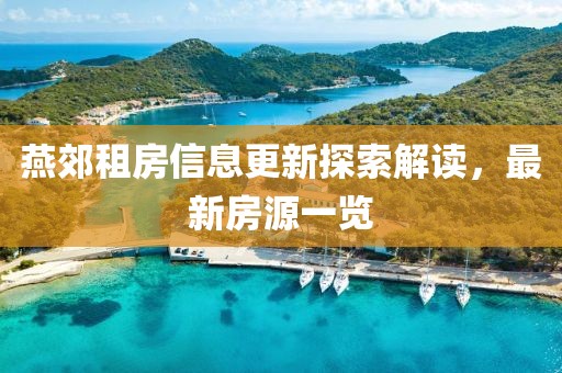 無(wú)色的海 第14頁(yè)