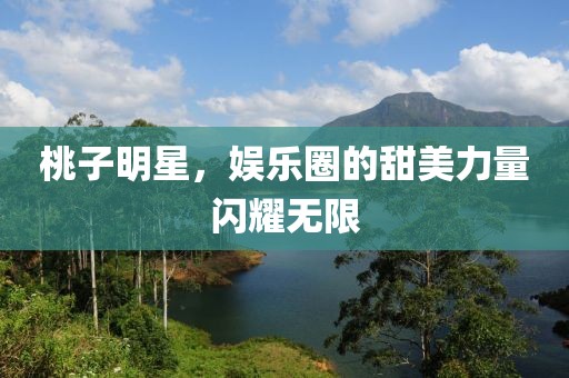 蝶翼天使 第13頁