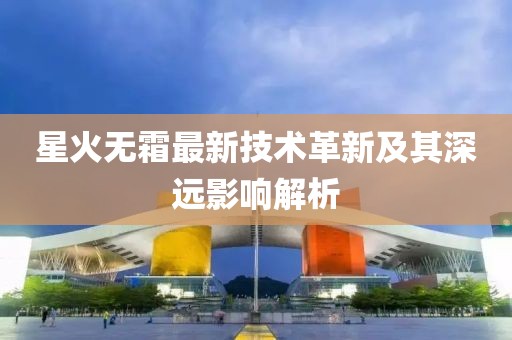 江南煙雨斷橋殤 第14頁