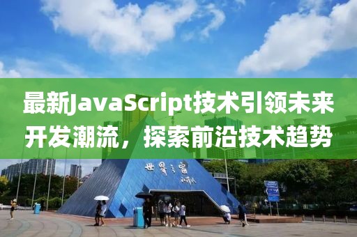 品牌故事 第762頁(yè)