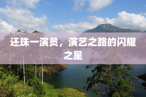 蝶翼天使 第11頁