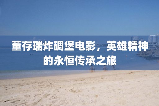 不期而遇 第10頁
