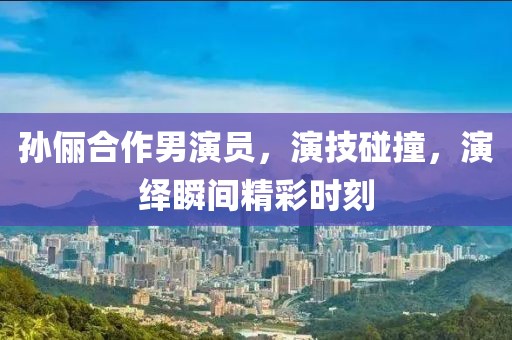 當(dāng)時的我們 第18頁