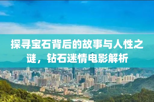 安靜的河 第9頁