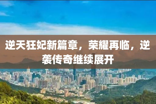 2025年3月 第387頁