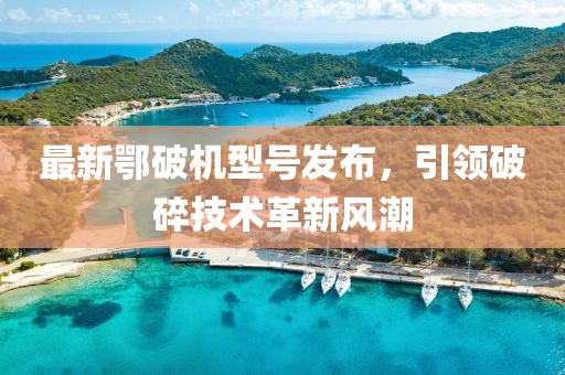 野港 第9頁