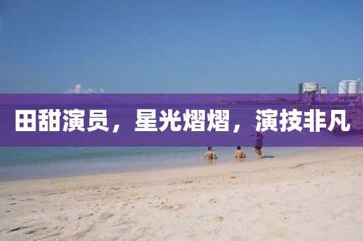 盡力討好 第9頁
