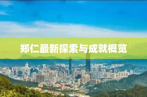 聽風(fēng)于野 第17頁