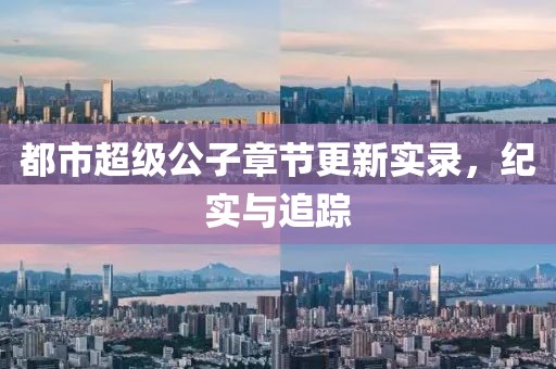 仙蒂瑞拉 第19頁(yè)