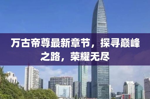 2025年3月 第12頁(yè)