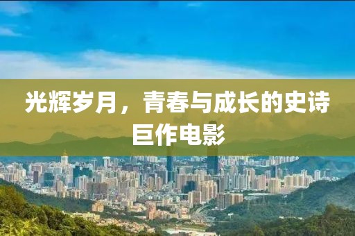 2025年3月 第11頁
