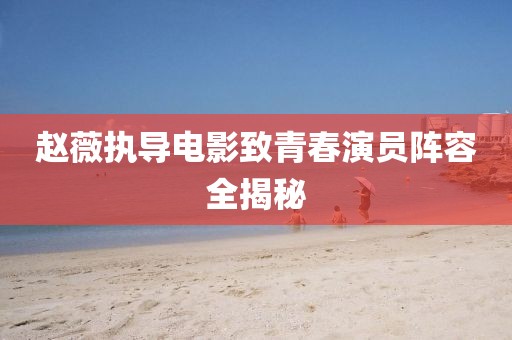 落幕未終場 第8頁