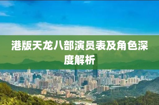 相思故 第7頁