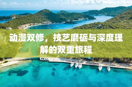初告白 第5頁