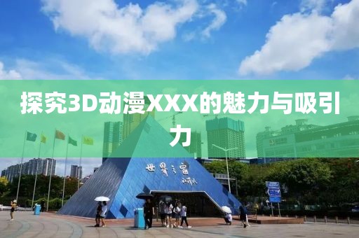 真相是假 第7頁(yè)