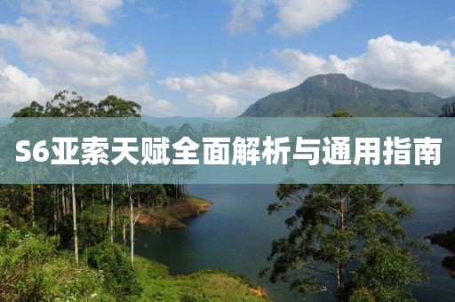 夢的河流 第7頁
