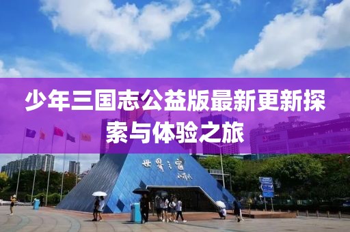 蝶翼天使 第6頁