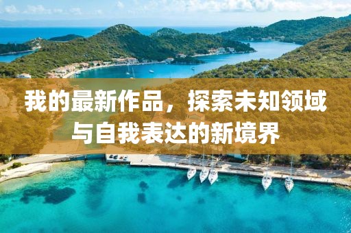 夏日梧桐雨 第4頁