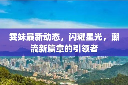 顧執(zhí) 第5頁