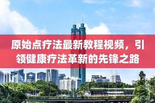 如一 第4頁