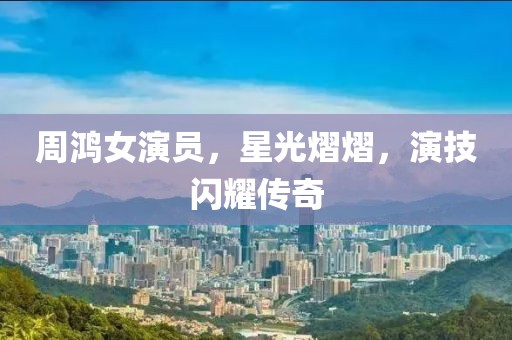 顧執(zhí) 第20頁