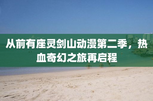 冰淚紫茉 第4頁