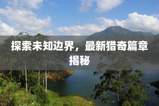 緣字訣 第5頁