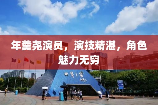 2025年5月 第15頁