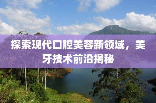 冰藍夢境 第3頁