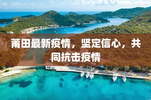 沁晚離殤 第18頁