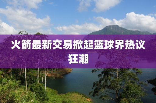夢的河流 第2頁