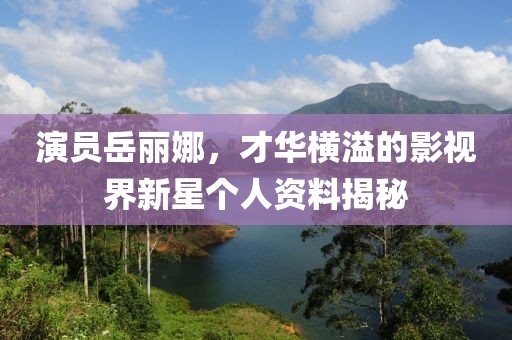 故人的歌 第2頁