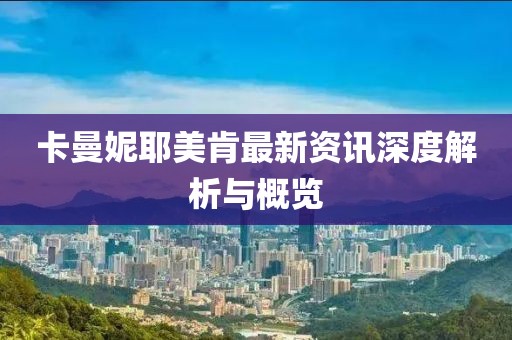 轉晴娃娃 第2頁