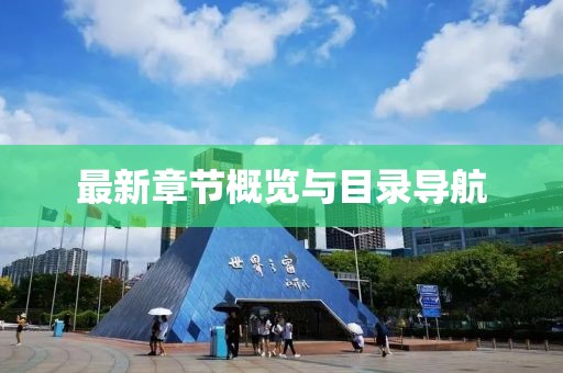 落幕未終場 第2頁