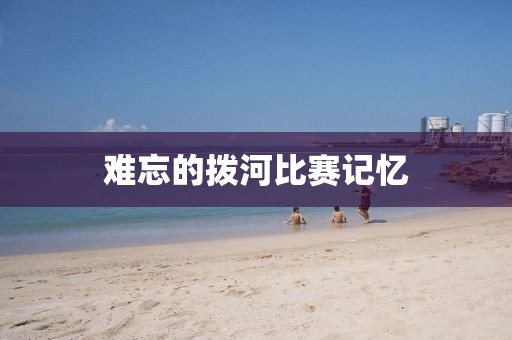 淺笑輕吟夢一曲 第2頁