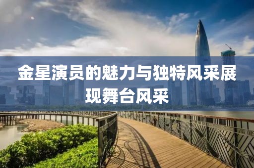 褪色時間