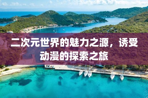 初遇在故事開頭 第22頁