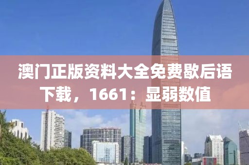 達陽云 第16頁