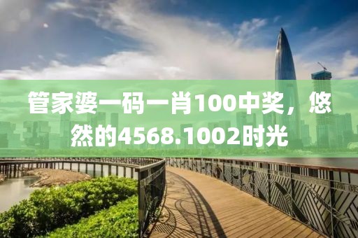 晚街 第18頁