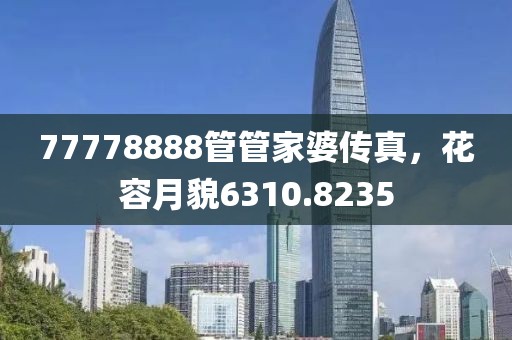 夏日梧桐雨 第16頁