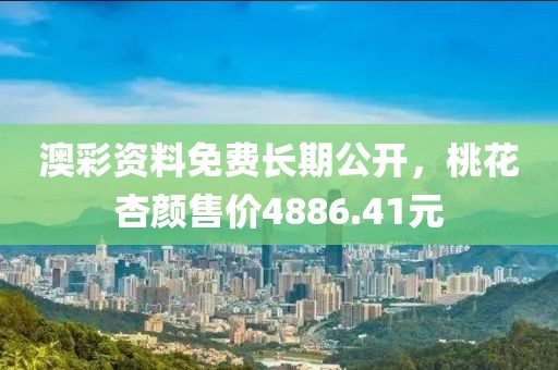 公司簡(jiǎn)介 第634頁