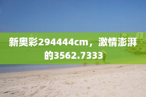 悅心自足 第17頁