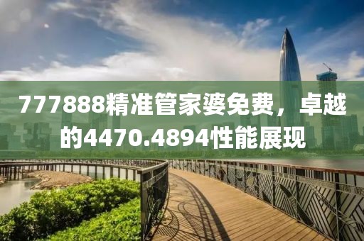 獨坐樓窗間 第18頁