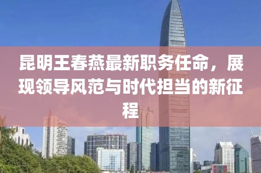 明月本無心 第17頁