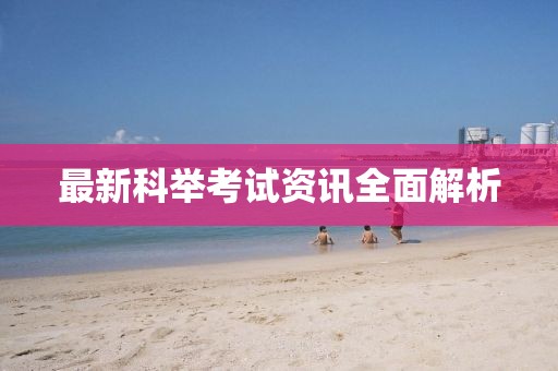 資質(zhì)認(rèn)證 第583頁(yè)