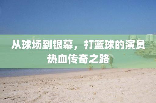 相思故 第21頁