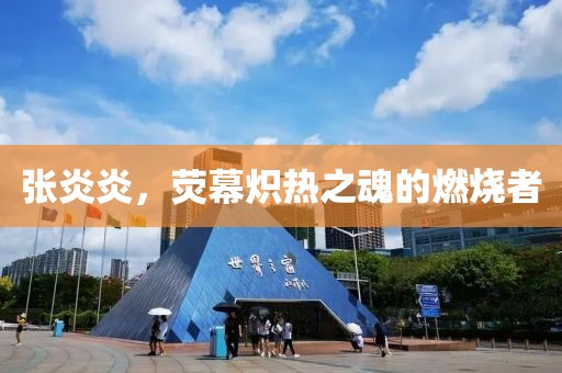 若櫻落如煙 第20頁