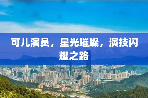 怎忘 第14頁