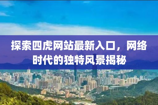 幽蘭黛爾 第14頁