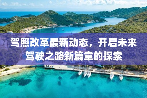 蝶翼天使 第16頁